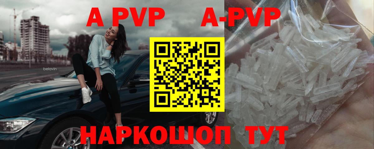 Alfa_PVP мука Узловая