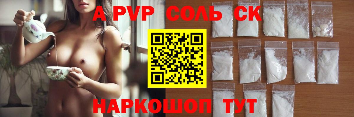 Узловая  Alpha PVP Crystall  Вход с VPN  A-PVP кристаллы  Альфа ПВП крисы CK 