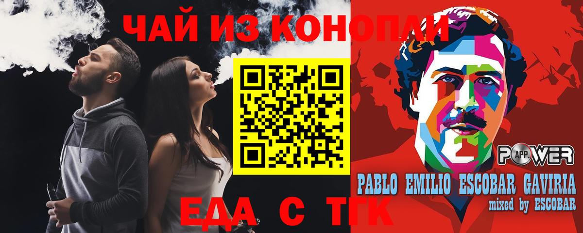 Узловая  Еда ТГК конопля  Вход с VPN 