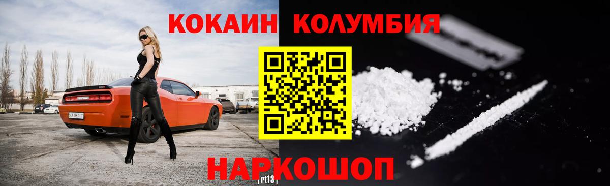 КОКАИН Эквадор  Вход с VPN  КОКАИН  COCAIN Эквадор  Узловая 