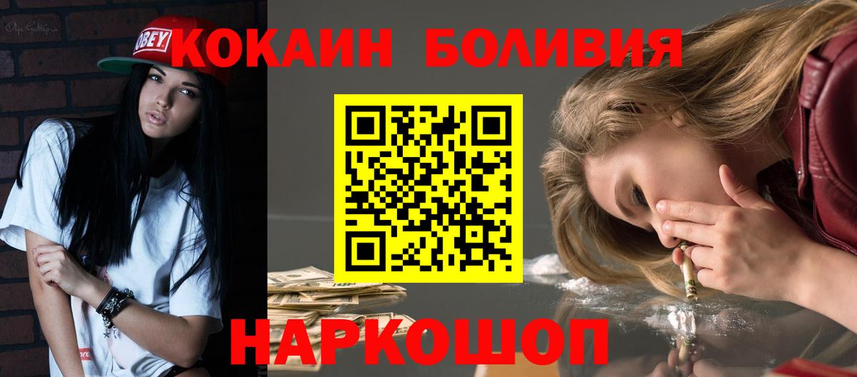 Кокаин Эквадор Узловая