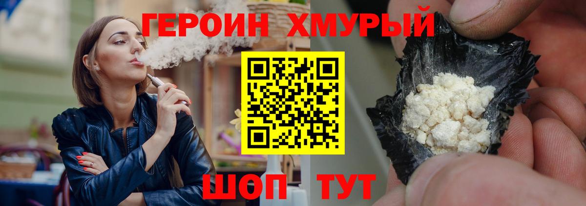 Узловая  ГЕРОИН хмурый  Вход с VPN 