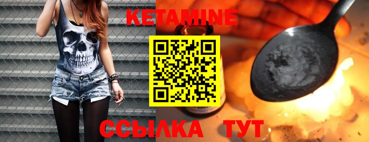 Кетамин ketamine Узловая