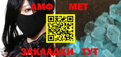 метамфетамин Кулебаки