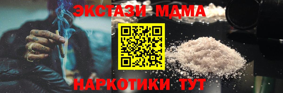 Узловая  МДМА VHQ  Вход с VPN  МДМА  МДМА crystal 
