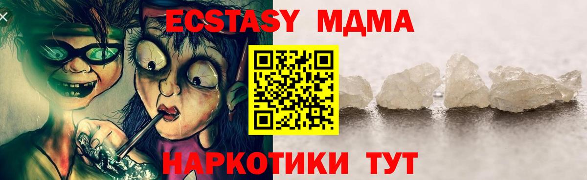 MDMA молли Узловая