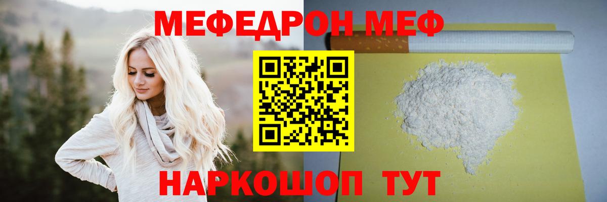 МЕФ мука Узловая