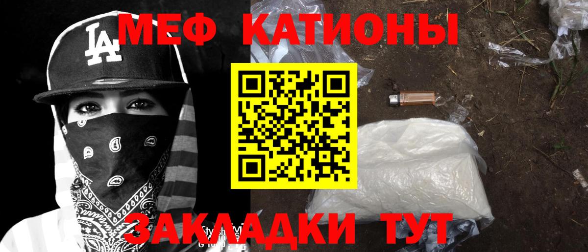 МЕФ mephedrone  МЕФ  Узловая  Меф  Вход с VPN 