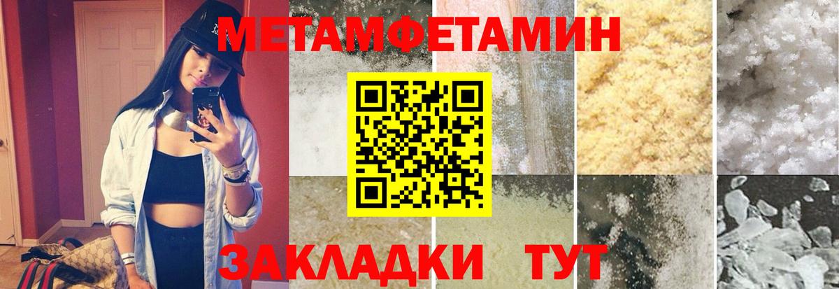 МЕТАМФЕТАМИН Methamphetamine Узловая