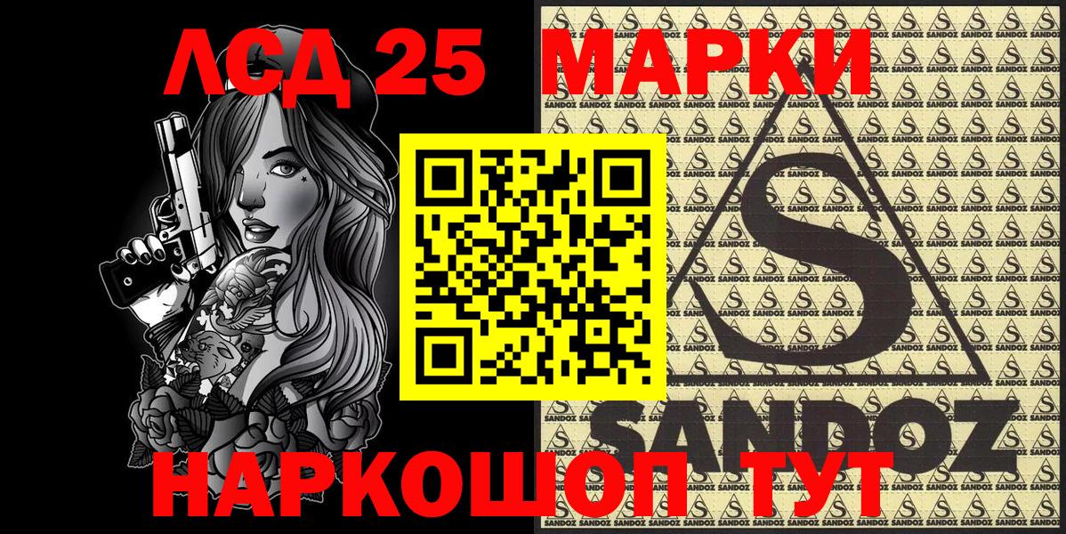 Наркотические марки 1,5мг  Вход с VPN  Узловая 