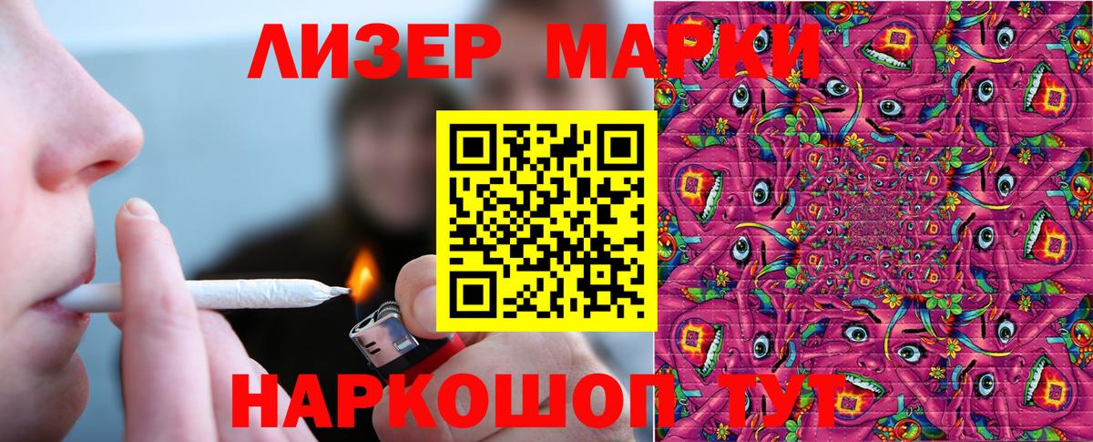 Наркотические марки 1500мкг Узловая