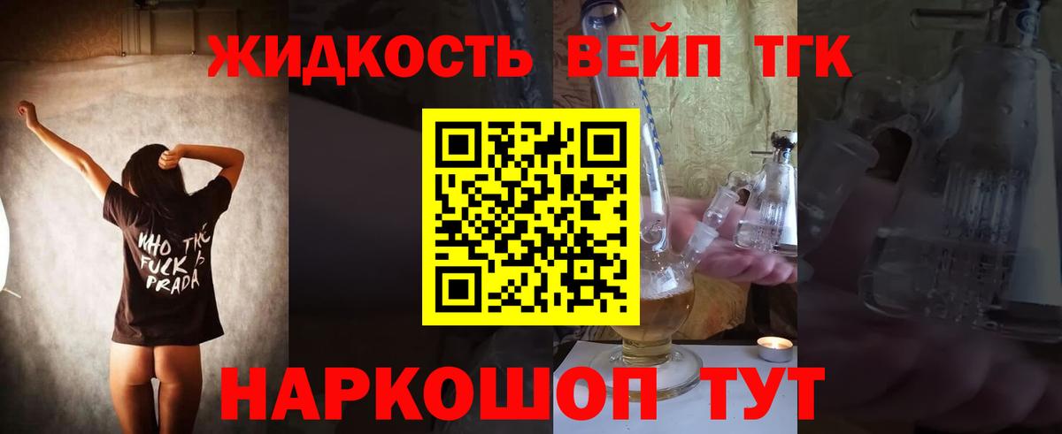 ТГК Wax Узловая