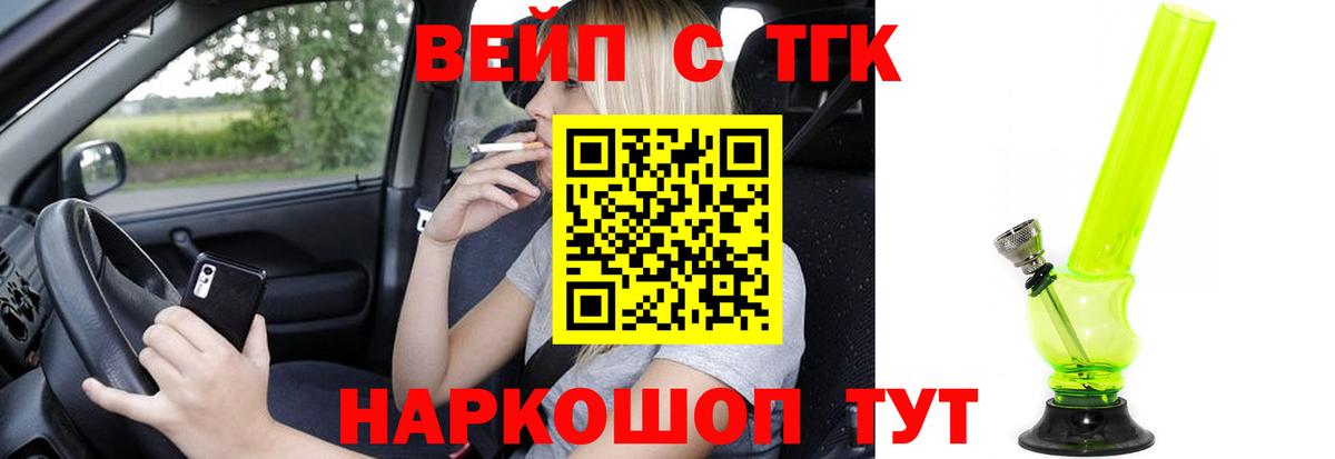 Узловая  ТГК жижа  магазин  наркотиков  Вход с VPN 